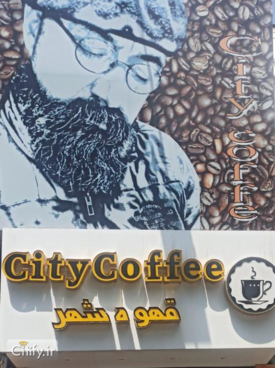 قهوه شهر مرکزی